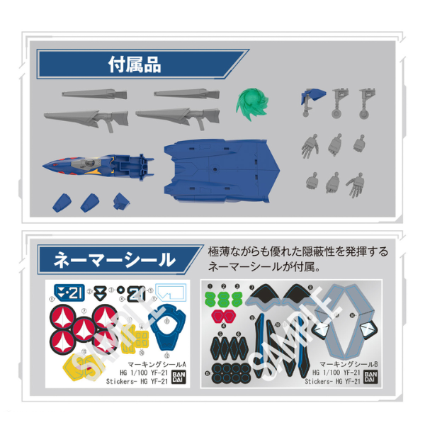 Gundam Express Australia Bandai 1/100 HG YF-21 (Macross) incolusions