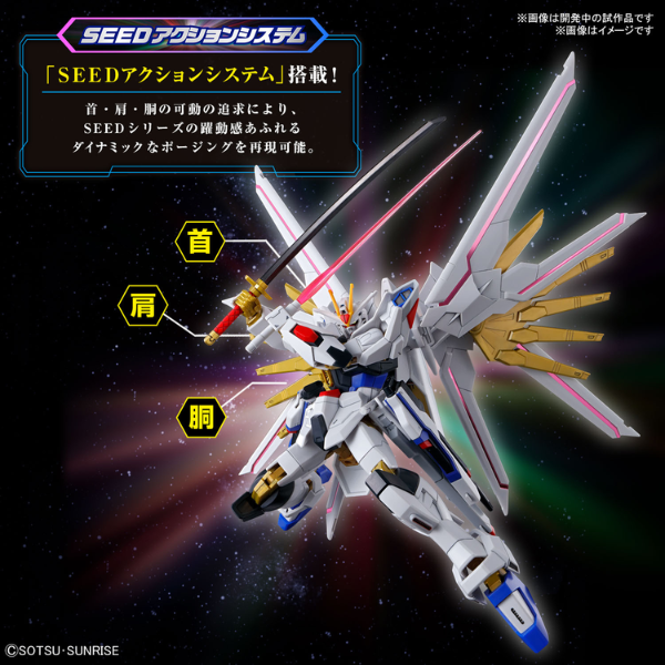 Gundam Express Australia Bandai 1/144 HG Mighty Strike Freedom Gundam (Gundam SEED Freedom) with background