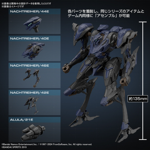 Gundam Express Australia Bandai 30MM Armoured Core VI Fires of Rubicon Schneider Nachtreiher/40E Steel Haze parts