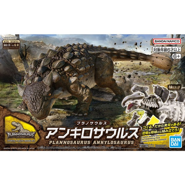 Gundam Express Australia Bandai Plannosaurus Ankylosaurus package arrtwork