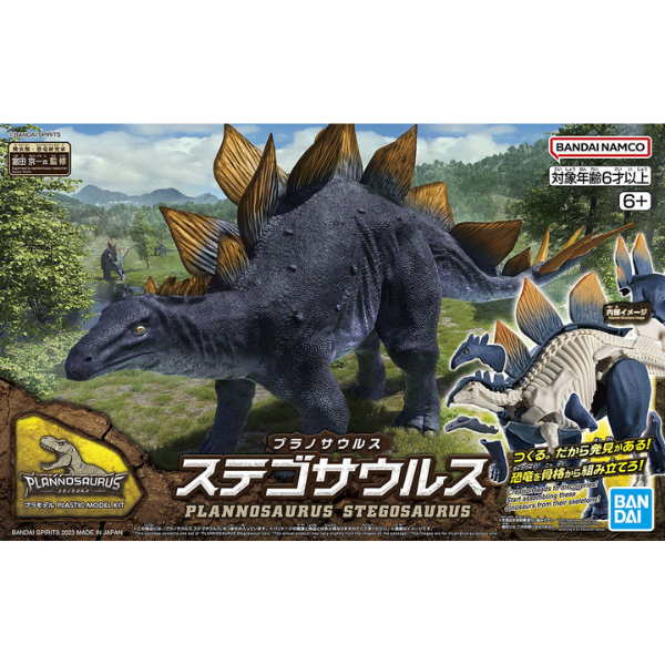 Gundam Express Australia Bandai Plannosaurus Stegosaurus package artwork