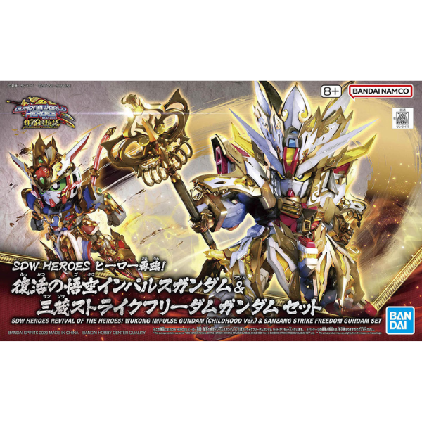 Gundam Express Australia Bandai SDW HEROES Goku Impulse Gundam & Sanzang Strike Freedom Gundam Set package artwork