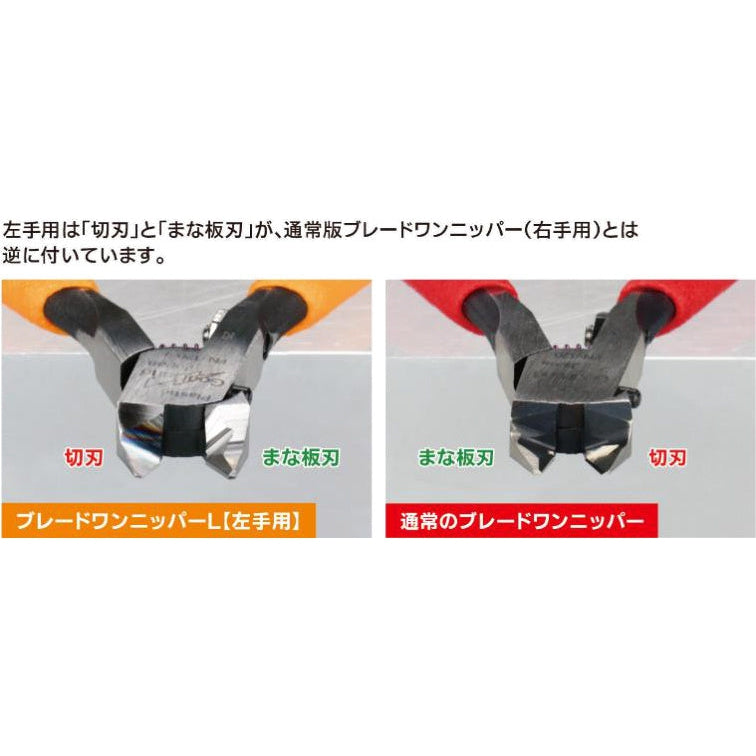 GodHand PN-120-L Left Handed Blade One Nipper Single Edged Plastic Cutting Nippers close up of different LH vs RH