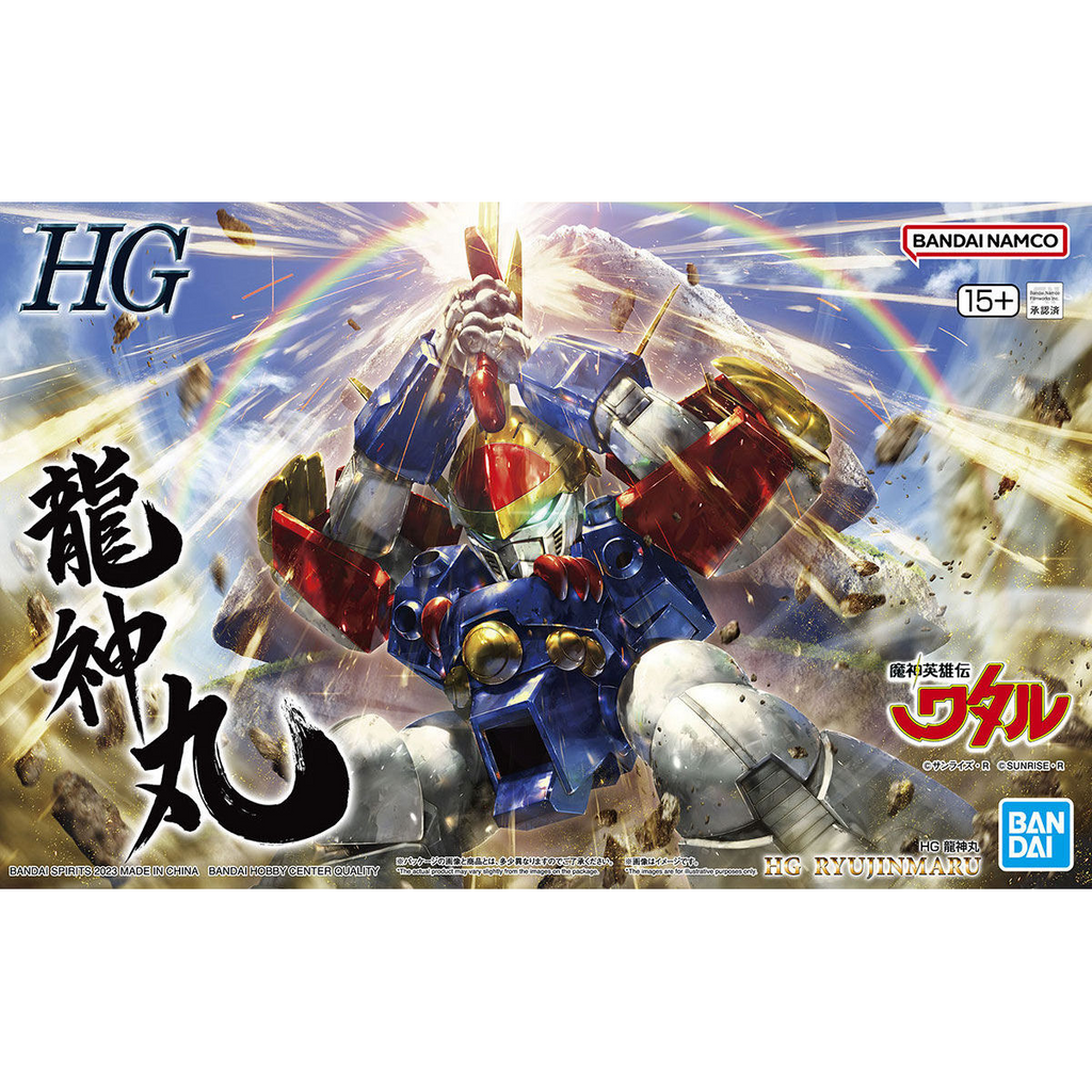Bandai HG Ryujinmaru (Mashin Hero Wataru) package artwork