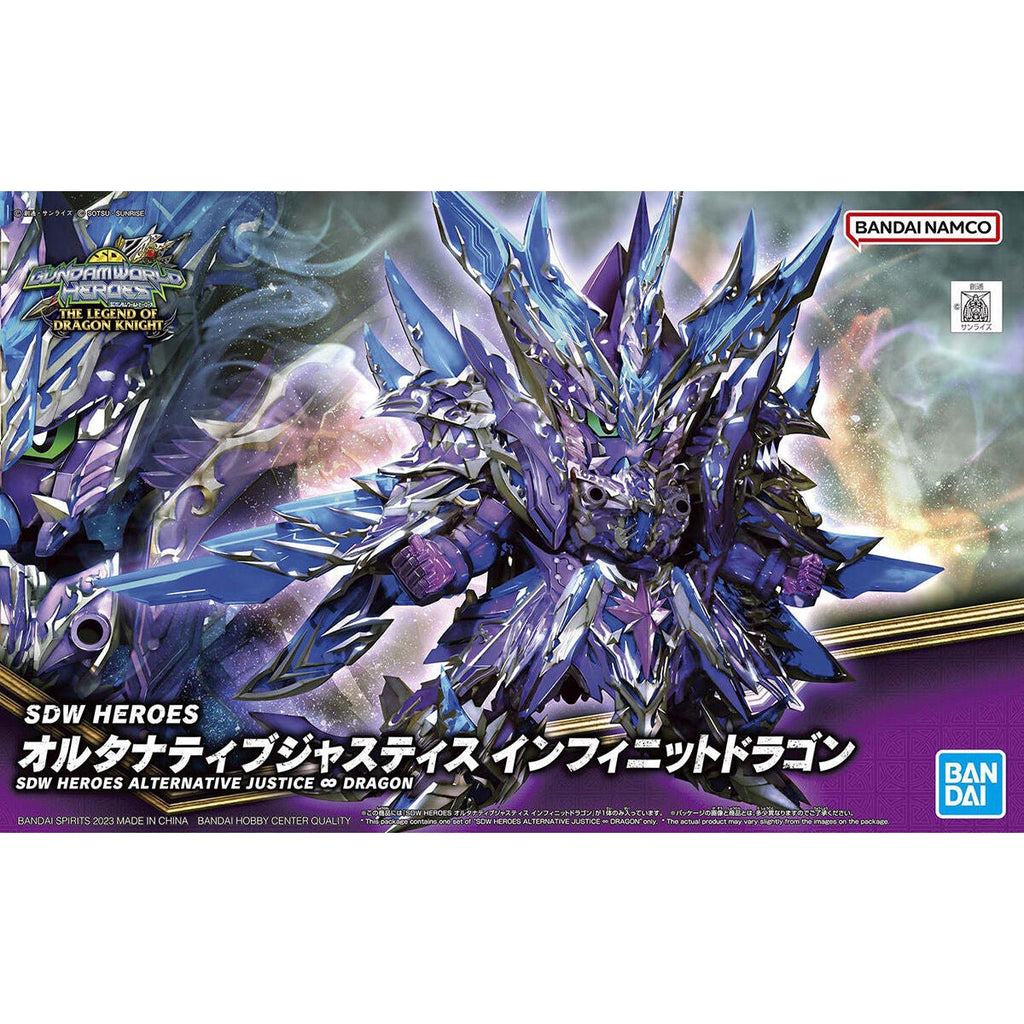 Gundam Express Australia Bandai SDW Heroes Alternative Justice Infinite Dragon package artwork
