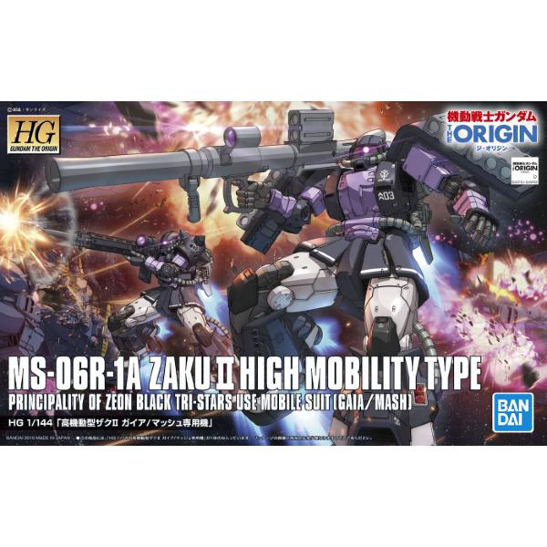 Bandai 1/144 HG Zaku II MS-06R-1A High Mobility Type Gaia/Mash Custom package art