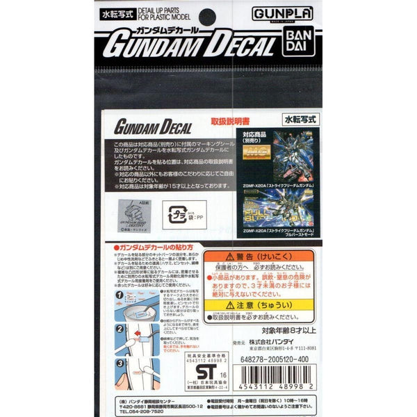 Bandai 1/100 GD-31 MG ZGMF-X20A Strike Freedom Gundam Waterslide Decals package art