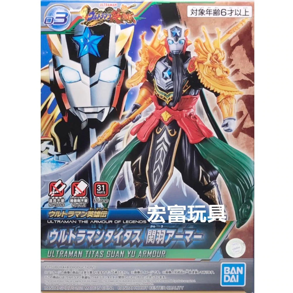 Gundam Express Australia Bandai 1/144 EG Ultraman Titas Guan Yu Armour  package artwork