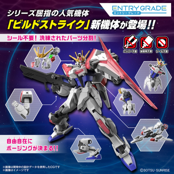 Gundam Express Australia Bandai 1/144 ENTRY GRADE Build Strike Exceed Galaxy (Gundam Build Metaverse) action pose with details