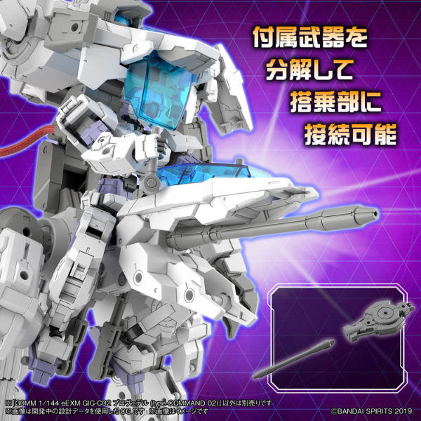 Gundam Express Australia Released in Japan (Month) 2024 Bandai 1/144 30MM eEXM GIG-C02 Provedel (Type-COMMAND 02) more information 3