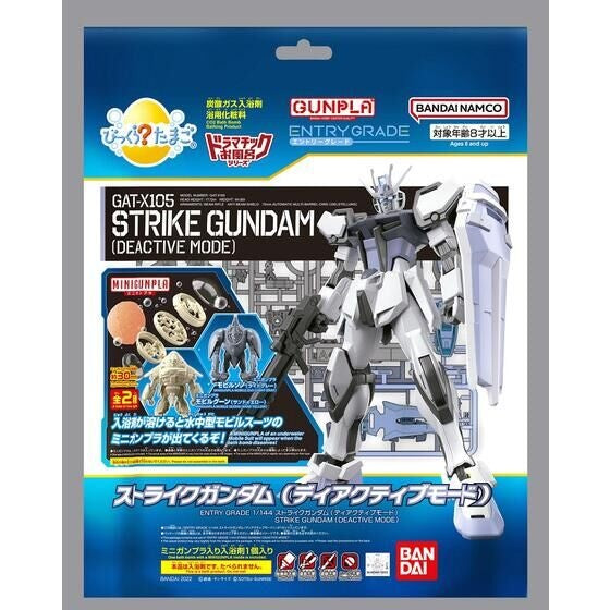 Bandai Bikkura Tamago - Gunpla Entry Grade Strike Gundam (Grand Slam Equipped) & Mini Gunpla Mobile GOOhN (Sand Yellow) / Mobile ZnO (Light Grey) package artwork