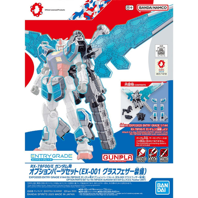 picture of the front of the Bandai 1/144 EXPO2025 ENTRY GRADE RX-78F00/E Gundam Optional Parts Set (EX-001 Glass Feather) box