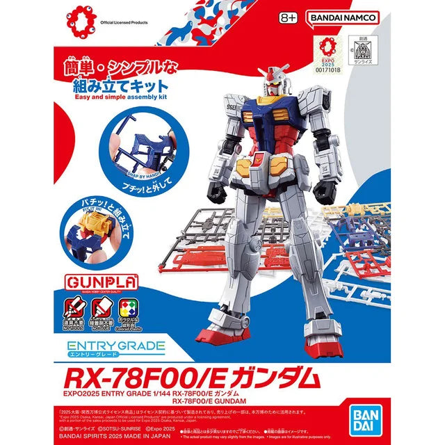 Picture of Bandai 1/144 EXPO2025 Entry Grade RX-78F00/E Gundam box