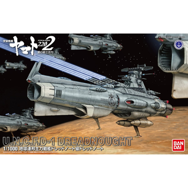 Gundam Express Australia Bandai 11000 Dreadnought package artwork