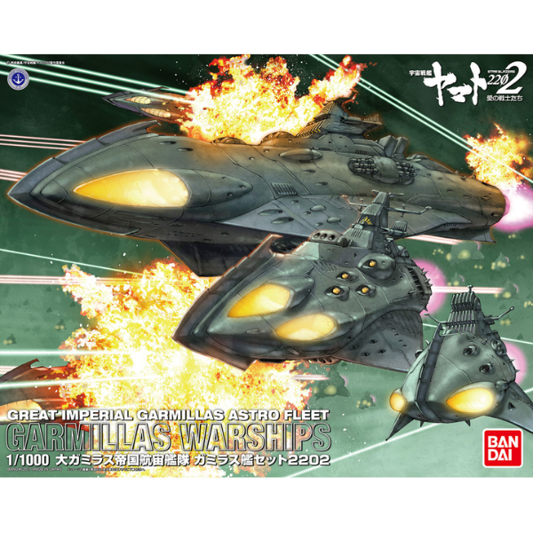 Gundam Express Australia Bandai 11000 Great Imperial Garmillas Astro Fleet Garmillas Warship Set 2202 package artwork