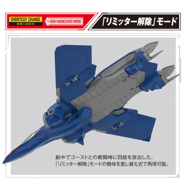 Gundam Express Australia Bandai 1/100 HG YF-21 (Macross) gimmick details