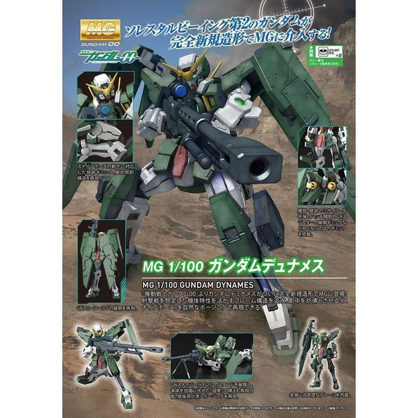 Gundam Express Australia Bandai 1/100 MG 00 Gundam Dynames more details