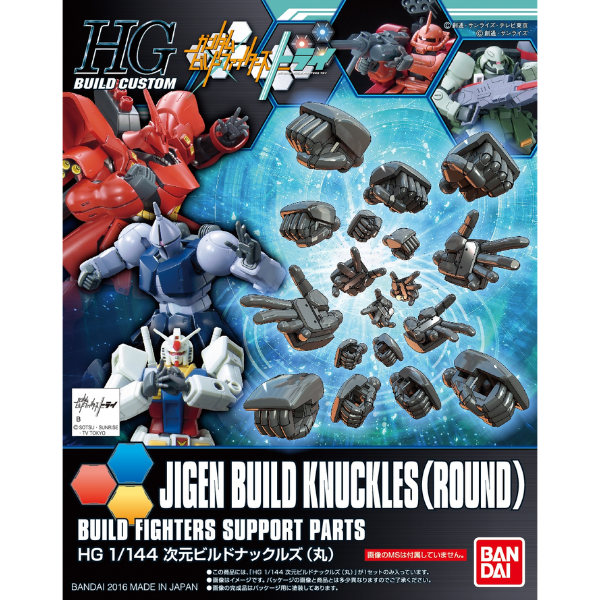 Gundam Express Australia Bandai 1/144 HGBC Jigen Build Knuckle (Round) package artwork
