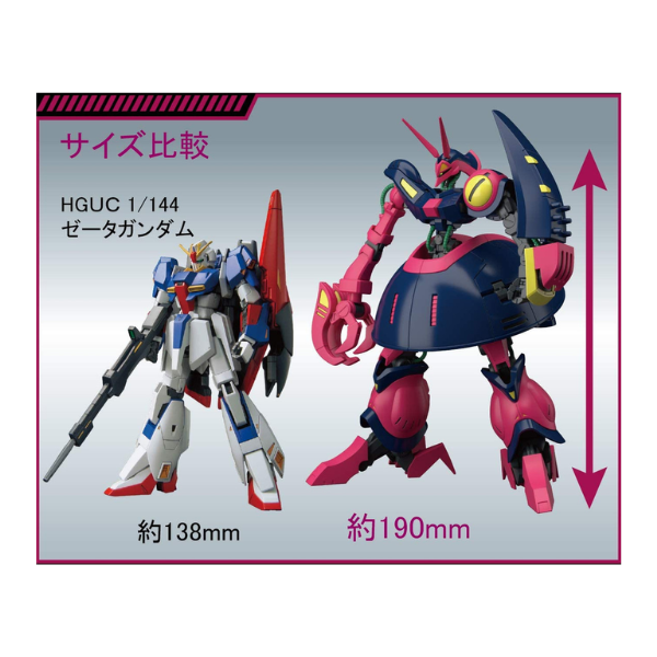 Gundam Express Australia Bandai 1/144 HGUC NRX-055 Baund Doc height difference