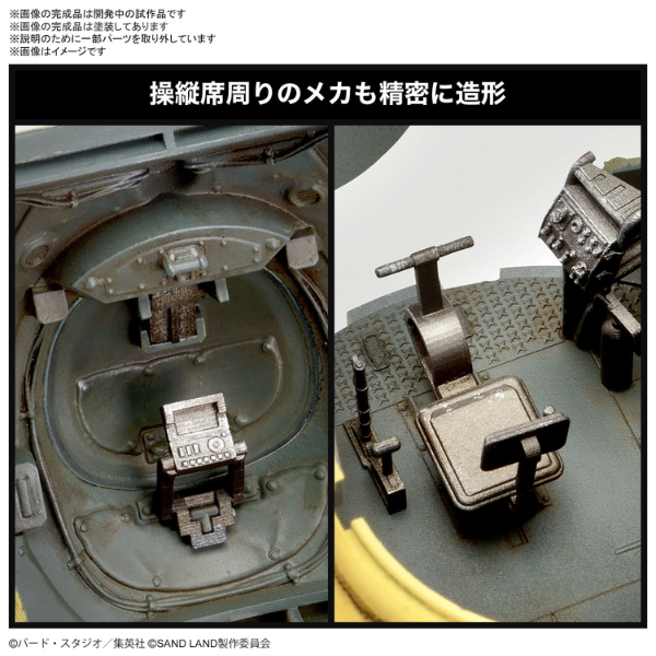 Gundam Express Australia Bandai 1/35 SAND LAND Royal Army Tank Corps No. 104  details 5