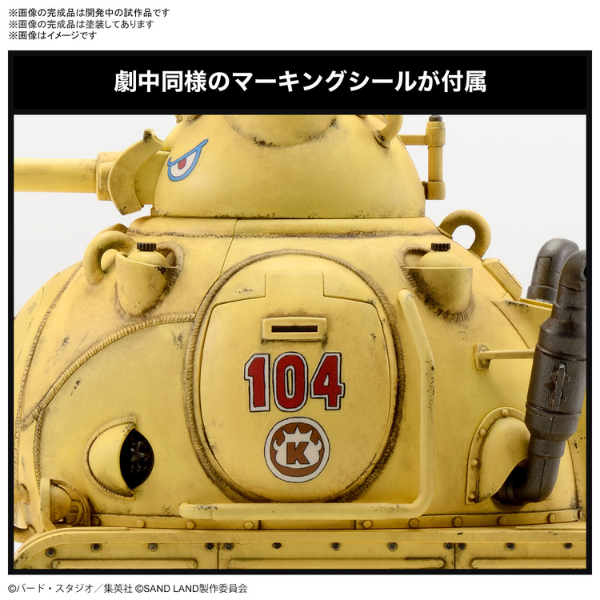 Gundam Express Australia Bandai 1/35 SAND LAND Royal Army Tank Corps No. 104  details 6