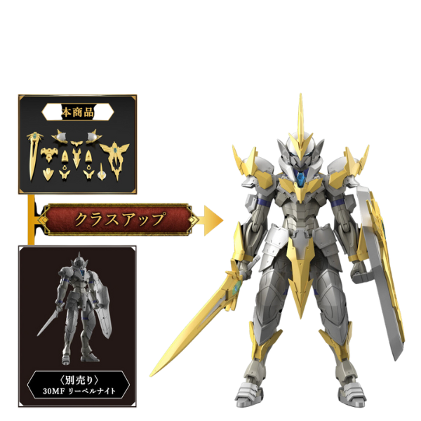 Gundam Express Australia Bandai 30MF Class Up Armour (Liber Holy Knight) details