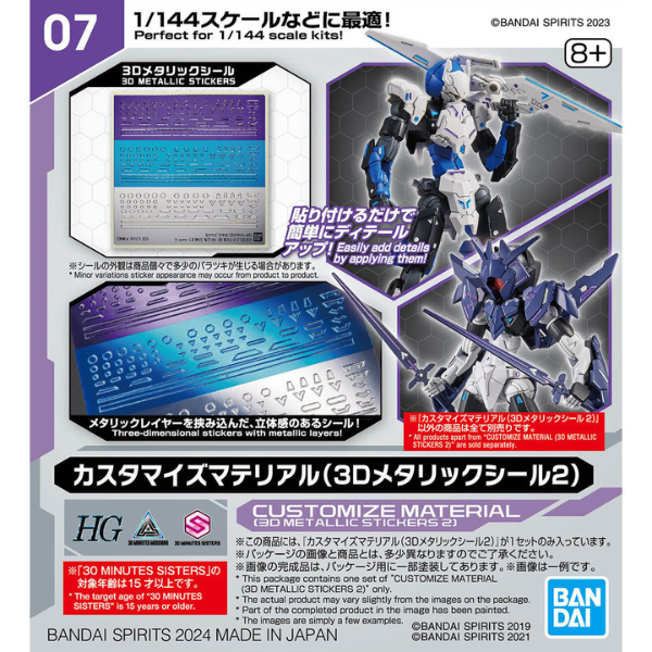 Gundam Express Australia Bandai 30MM Customize Material (3D Metallic Stickers 2) package artwork