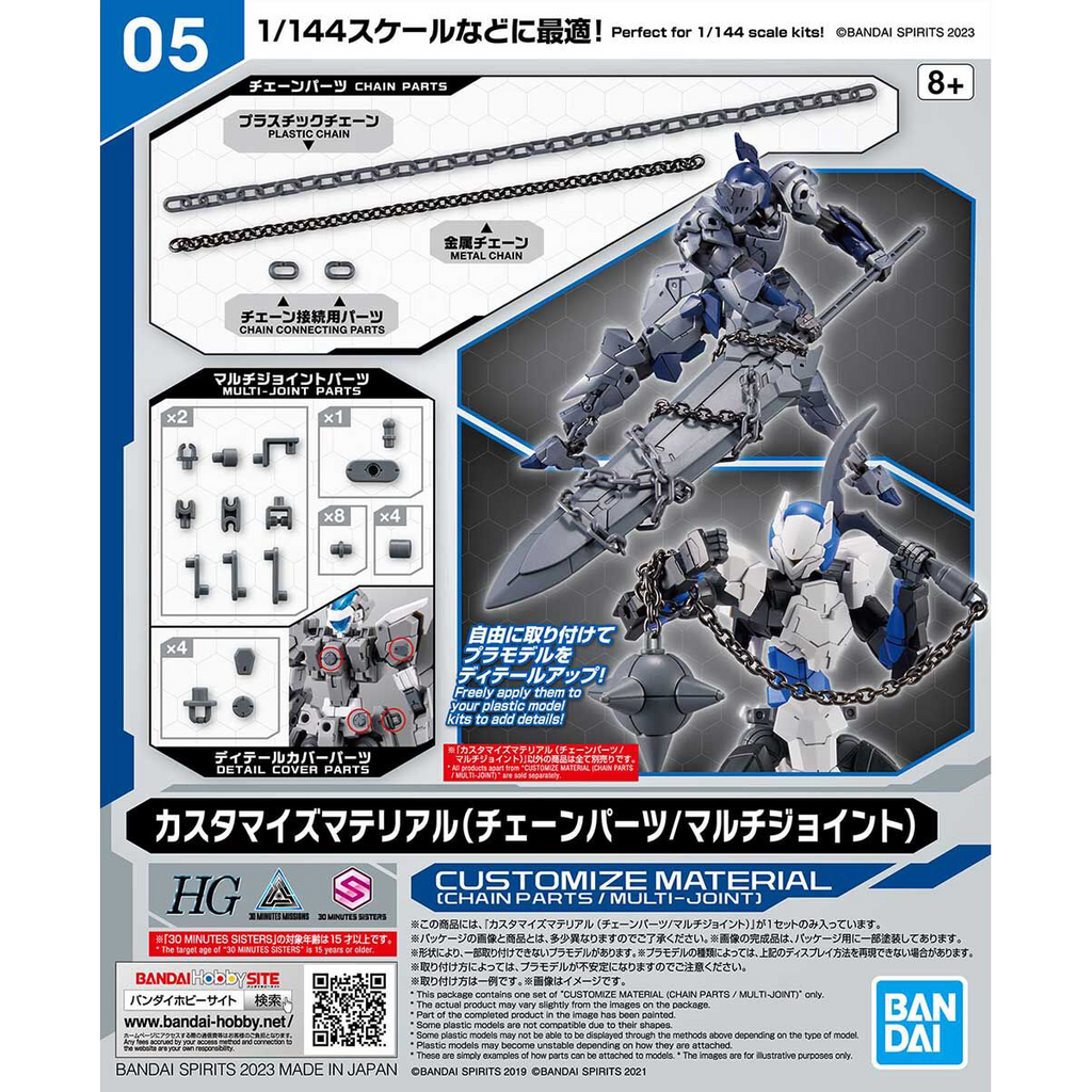 Gundam Express Australia Bandai 1/144 NG 30MM/MS Customise Material - Chain Parts package artwork
