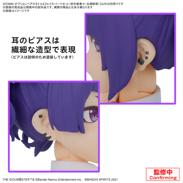 Gundam Express Australia Bandai 30MS Option Hair Style & Face Parts Set (Mamimi Tanaka / Sakuya Shirase) hair style details