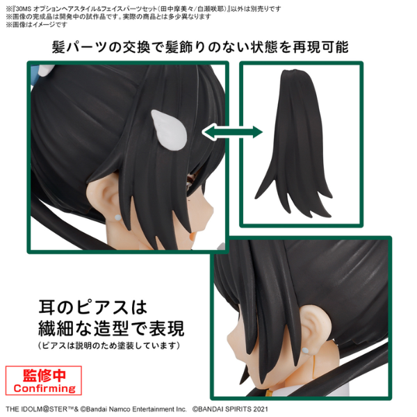 Gundam Express Australia Bandai 30MS Option Hair Style & Face Parts Set (Mamimi Tanaka / Sakuya Shirase) hair style details 2