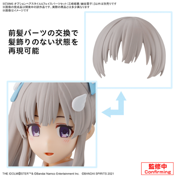 Gundam Express Australia Bandai 30MS Option Hair Style & Face Parts Set (Yuika Mitsumine / Kiriko Yukoku) hair style 2