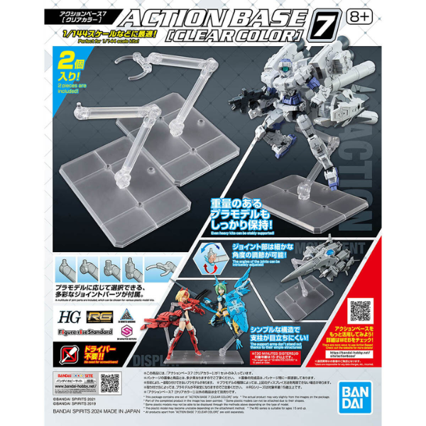 Gundam Express Australia Bandai Action Base 7 [Clear Color] package artwork