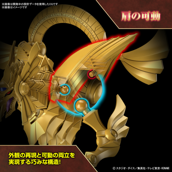 Gundam Express Australia Bandai Figure-rise Standard Amplified The Winged Dragon of Ra (Yu-Gi-Oh!) details