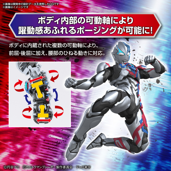 Gundam Express Australia Bandai Figure-rise Standard Ultraman Blazer  details 2