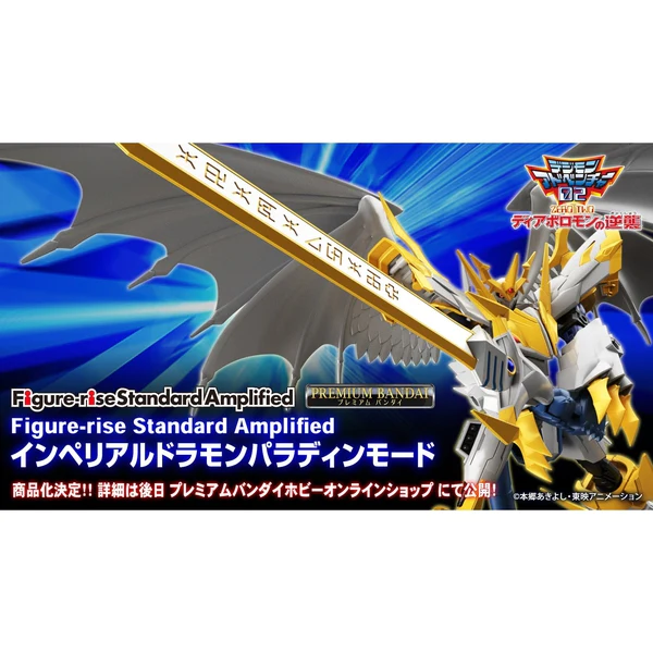 Gundam Express Australia Bandai Figure Rise Standard Amplified Imperialdramon (Paladin Mode) deatils 2