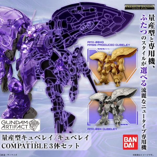 Gundam Express Australia Bandai Gundam Artifact 'Mass-Produced Qubeley - Qubeley Compatible 3 Pieces Set' without Gum package artwork