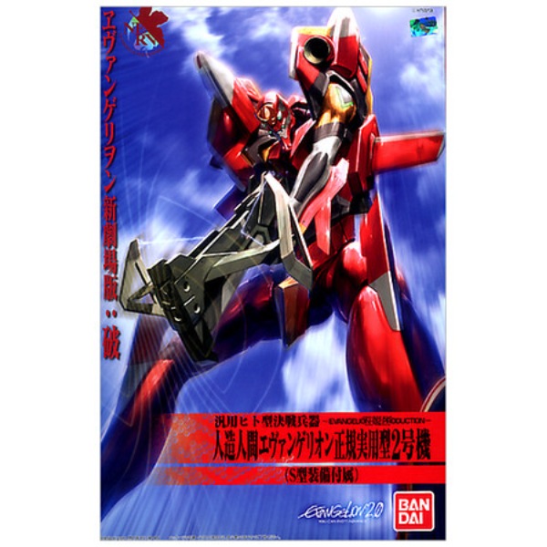 Gundam Express Australia Bandai LMHG EVA-02 Evangelion:2.0 Ver. package artwork