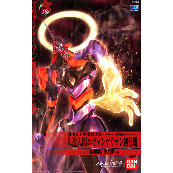 Gundam Express Australia Bandai LMHG Evangelion-01 The Movie Awakening Version package artwork