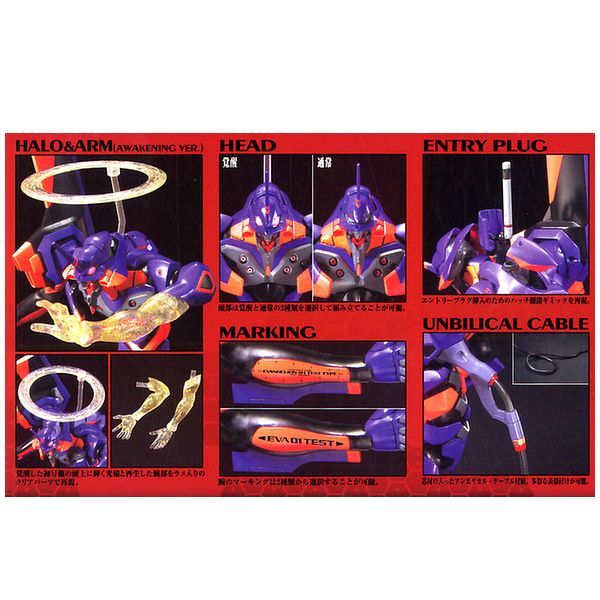 Gundam Express Australia Bandai LMHG Evangelion-01 The Movie Awakening Version promotional image