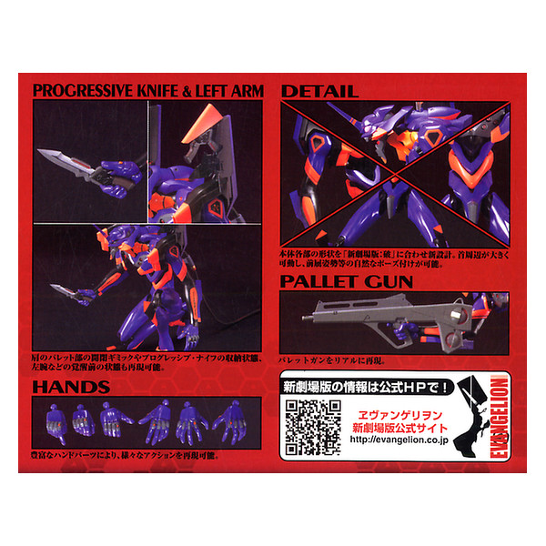 Gundam Express Australia Bandai LMHG Evangelion-01 The Movie Awakening Version promotional image 2