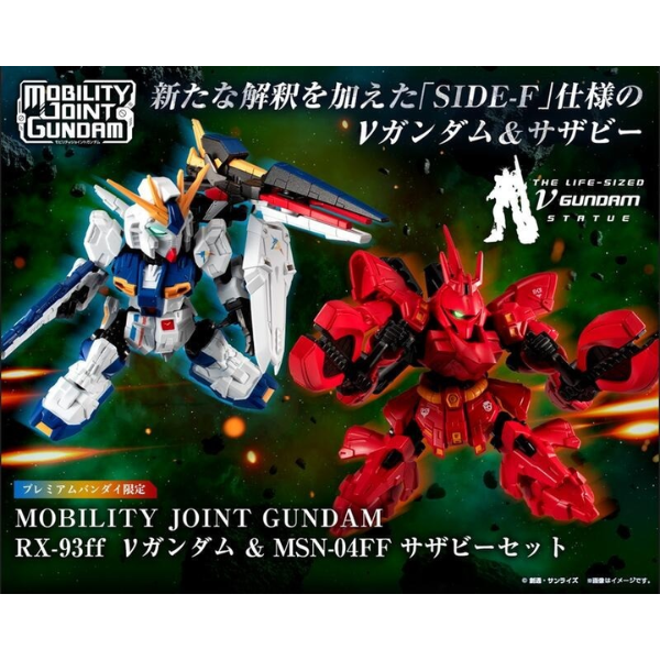 Gundam Express Australia Bandai Mobility Joint Gundam RX-93FF Nu Gundam & MSN-04FF Sazabi Set without Gum package artwork