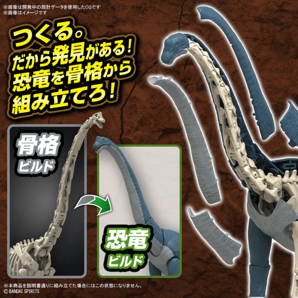 Gundam Express Australia Bandai Plannosaurus Brachiosaurus more details