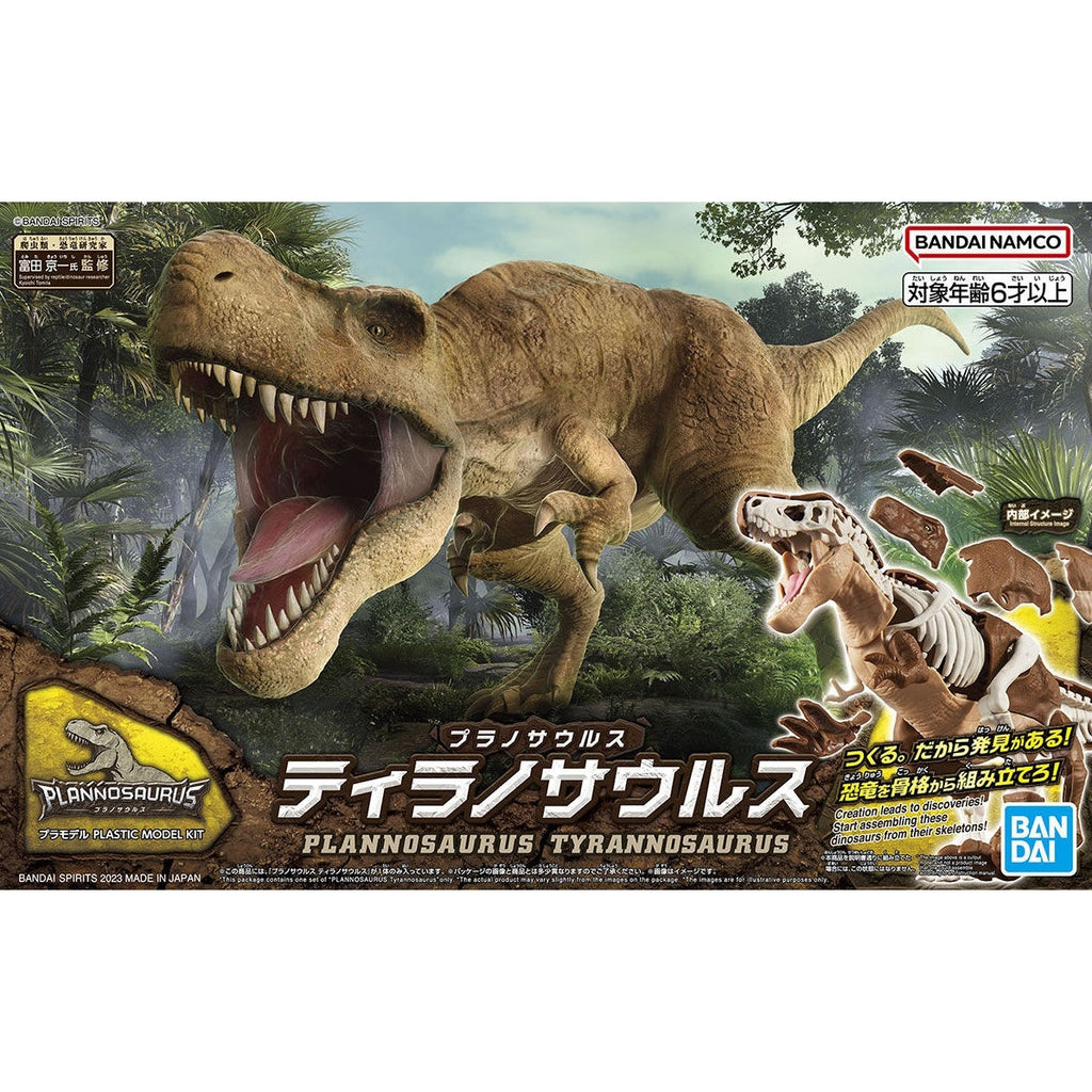 Gundam Express Australia Bandai Plannosaurus Tyrannosaurus package artwork