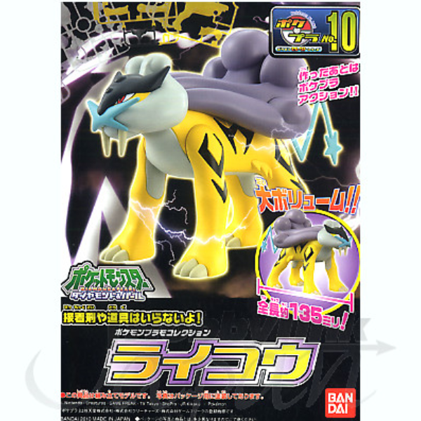 Gundam Express Australia Bandai Pocket Monster Raikou package artwork