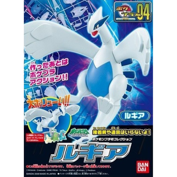 Gundam Express Australia Bandai Pokemon Plamo Collection Lugia package artwork