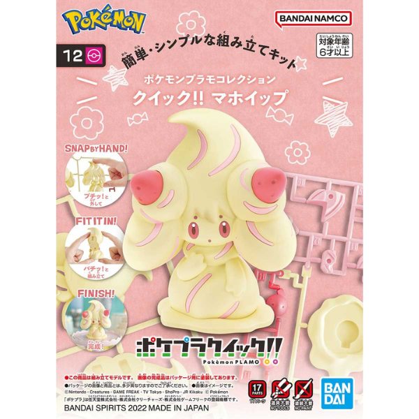 Gundam Express Australia Bandai Pokemon Plamo Quick!! 12 Alcremie package artwork