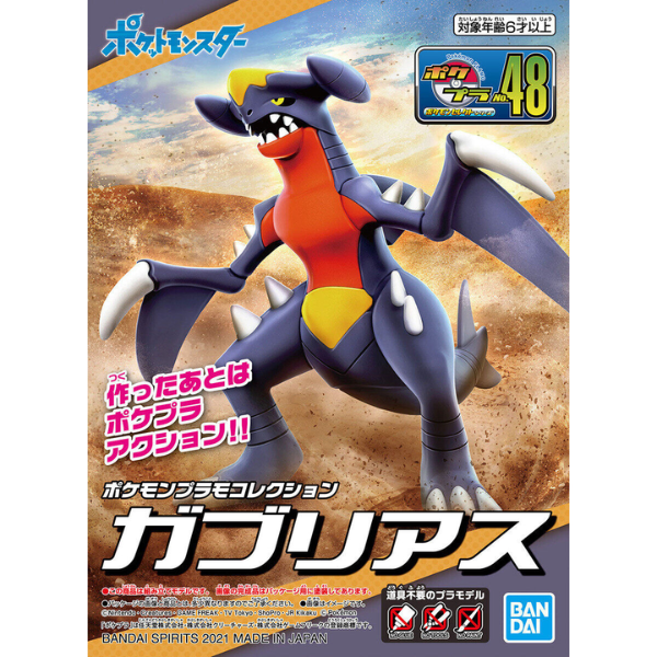 Gundam Express Australia Bandai Pokemon Plastic Model Collection 48 Select Series Garchomp package artwork