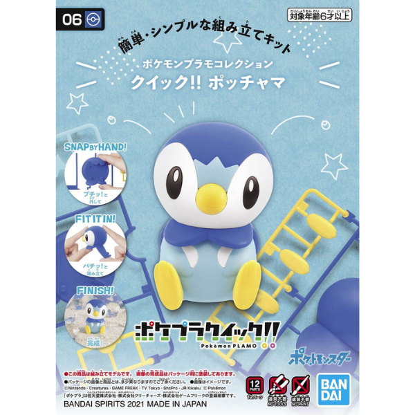 Gundam Express Australia Bandai Pokemon Plastic Model Collection Quick!! 06 Piplup package artwork