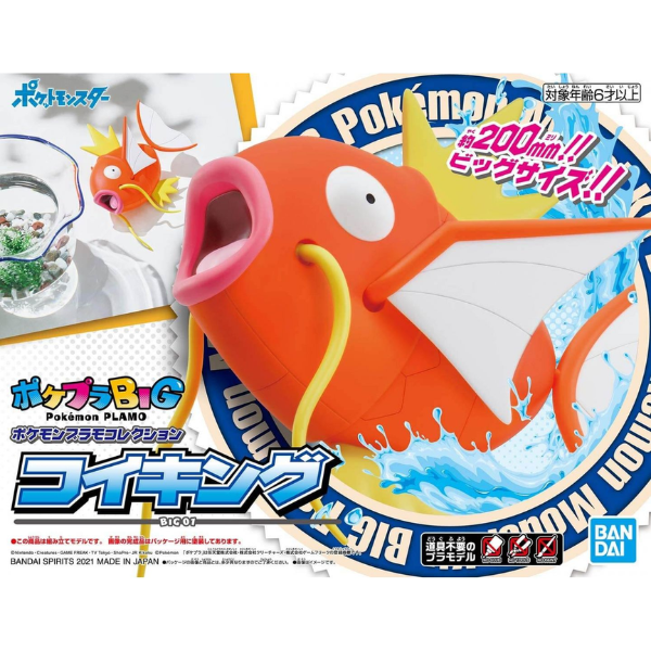 Gundam Express Australia Bandai Pokemon Plastic Model Collection Series Big 01 Magikarp package artwork