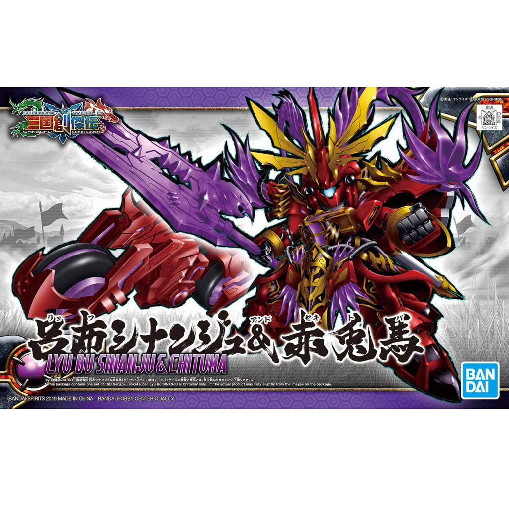 Gundam Express Australia Bandai SD Sangoku Soketsuden Lu Bu Sinanju & Red Hare package artwork